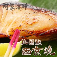 日本比目魚西京燒 (150g±5%/包)